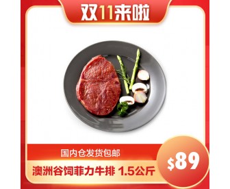【双11特价】Tasman Kitchen 塔斯曼 澳洲谷饲菲力牛排 1.5公斤 【双11特价】Tasman Kitchen 塔斯曼 澳洲谷饲菲力牛排 1.5公斤
